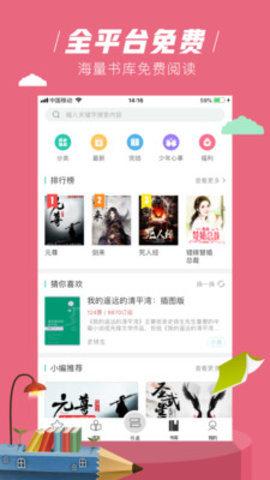 摩卡免费小说安卓版