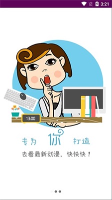 考拉动漫最新版