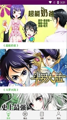 考拉动漫最新版