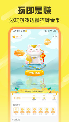 游好多游戏盒手机版