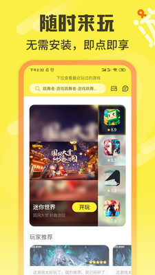 游好多游戏盒手机版