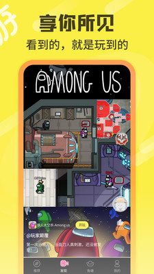 游好多游戏盒手机版