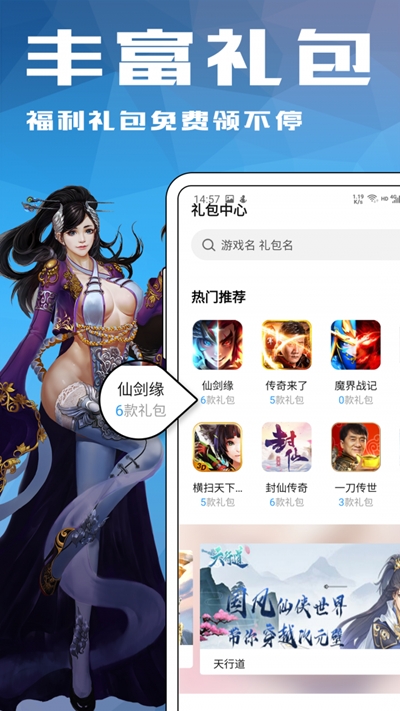 12游戏盒子最新版