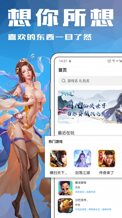 12游戏盒子最新版