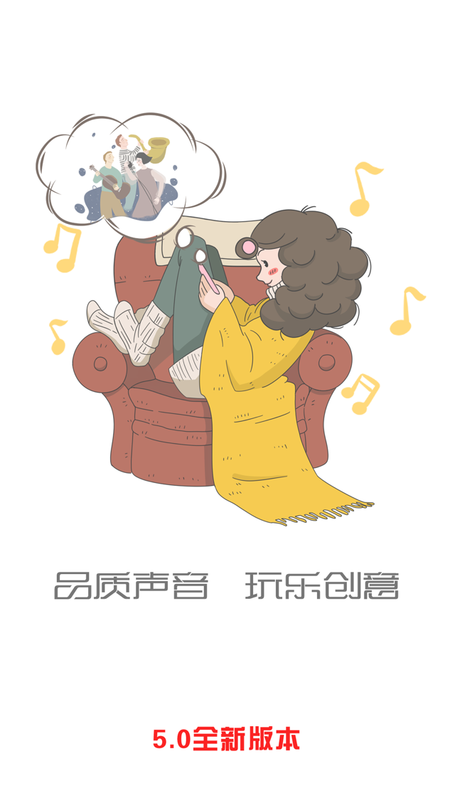 熊猫听听最新版