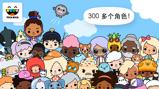 托卡生活世界完整版