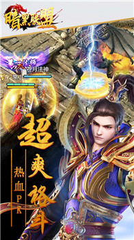 暗黑联盟免广告