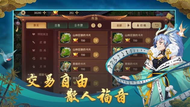 万物归元最新版