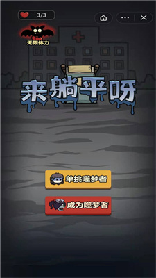 来躺平呀轰炸大乱斗2024