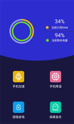 5G清理助手免费