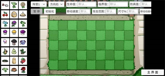pvzbt最终之战