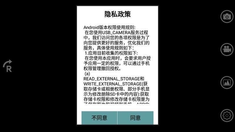 usbcamera掏耳软件