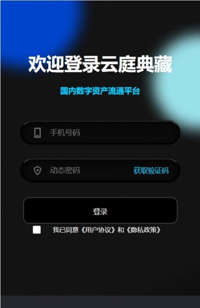 云庭典藏最新版