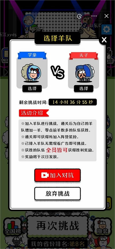 羊了个羊最新版2024