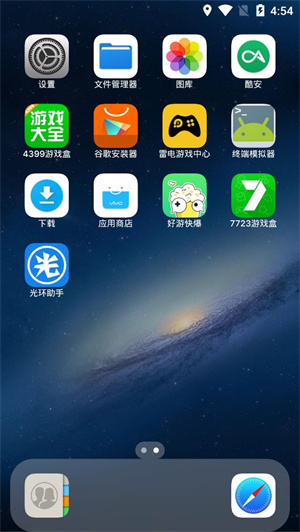 灵动岛主题