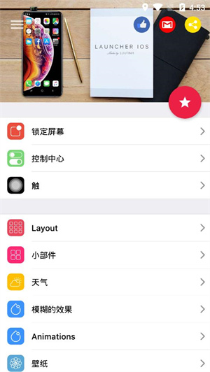 灵动岛主题