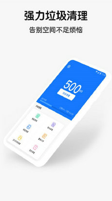 王者清理加速工具