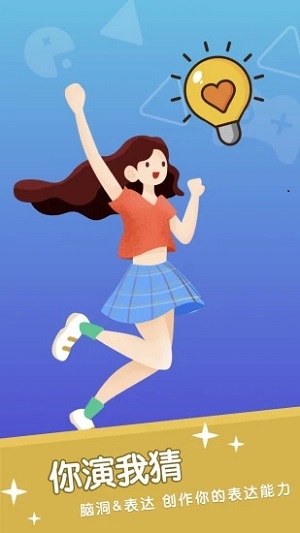 你比我猜手机版