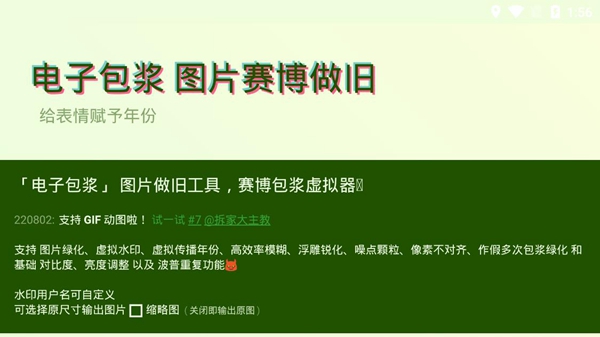 神奇海螺试验场拍照app