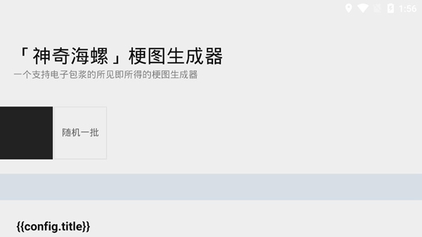 神奇海螺试验场拍照app