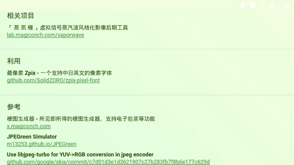 神奇海螺试验场拍照app