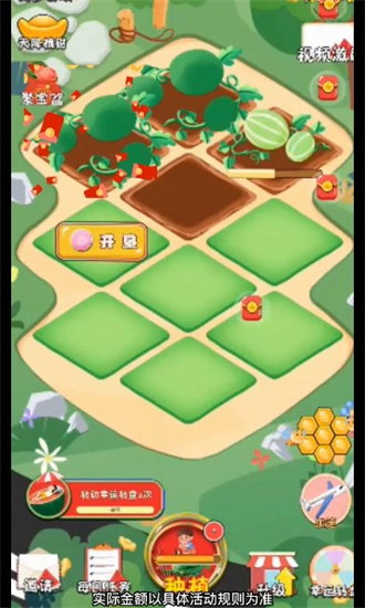 我的大瓜棚最新版