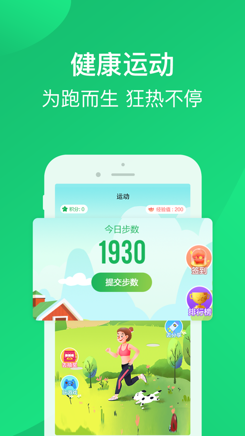 聚跑2024最新版