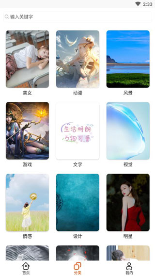 哈喽壁纸最新版