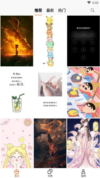 哈喽壁纸最新版