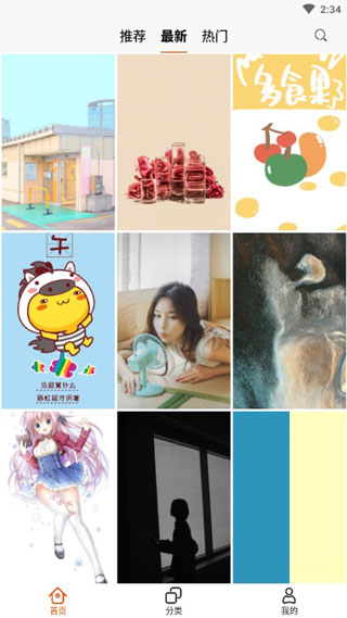 哈喽壁纸最新版