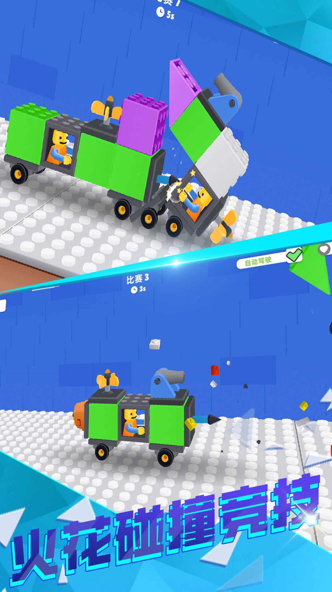 超级组装大师游戏最新版