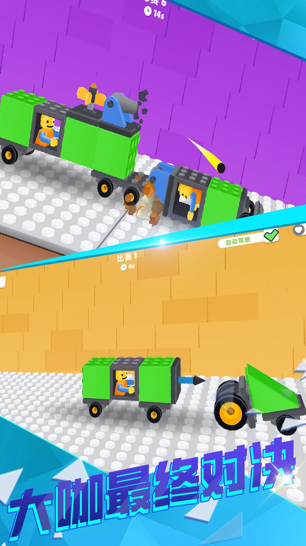 超级组装大师游戏最新版