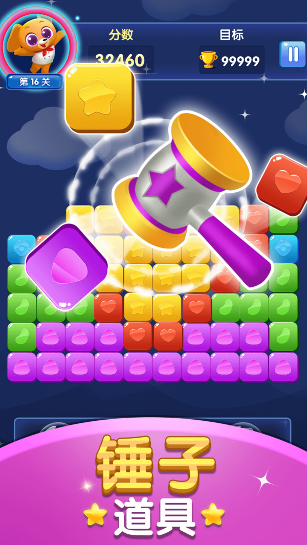 消灭果冻最新版