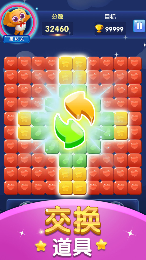 消灭果冻最新版