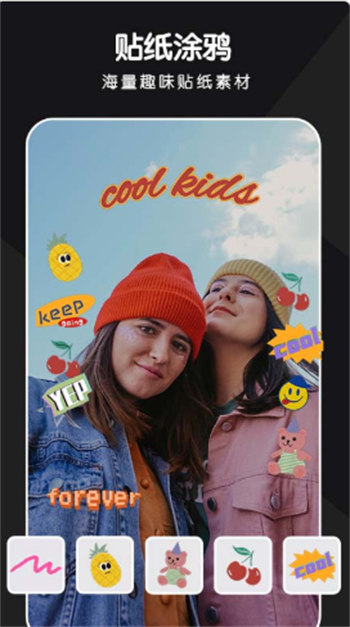 全栈P图修图软件