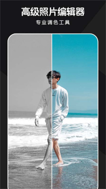 全栈P图修图软件