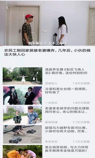 亮点短视频最新版