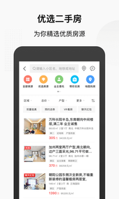 搜房网app
