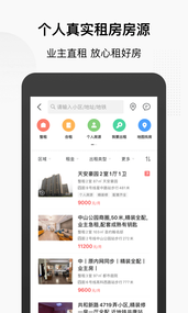 搜房网app
