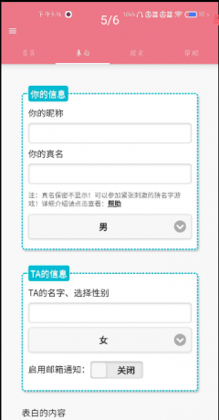 表白语录最新版