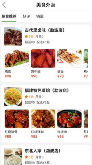 雷达外卖最新版