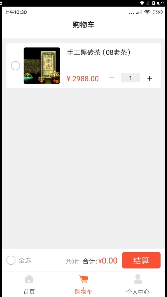 布谷茶园最新版