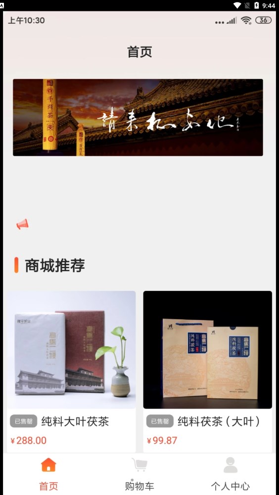 布谷茶园最新版