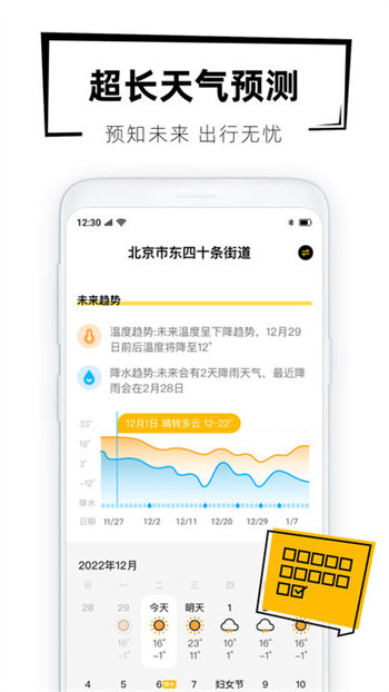 40日天气预报最新版