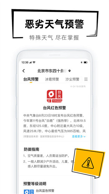 40日天气预报最新版