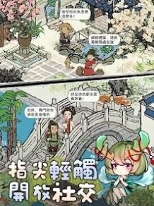躺平修仙M最新版