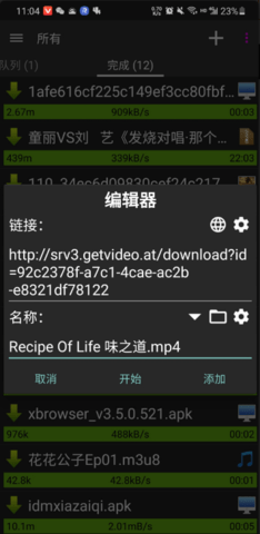 Lj视频下载器去广告版