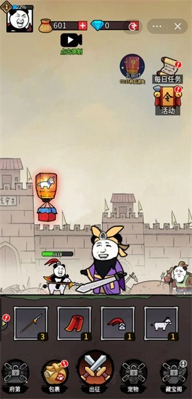 暴走熊猫人免广告版