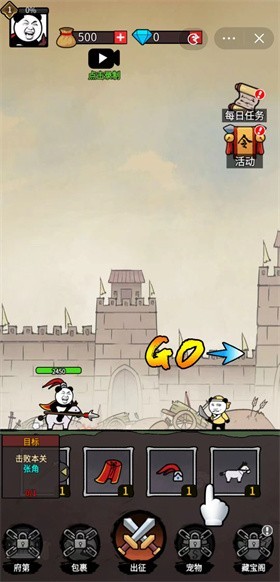 暴走熊猫人免广告版