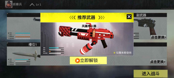 战地前线中文版